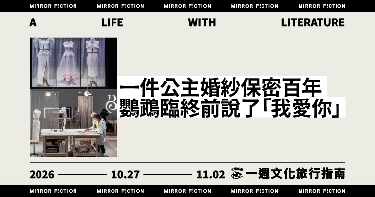 10/27–11/2 一週文化旅行指南