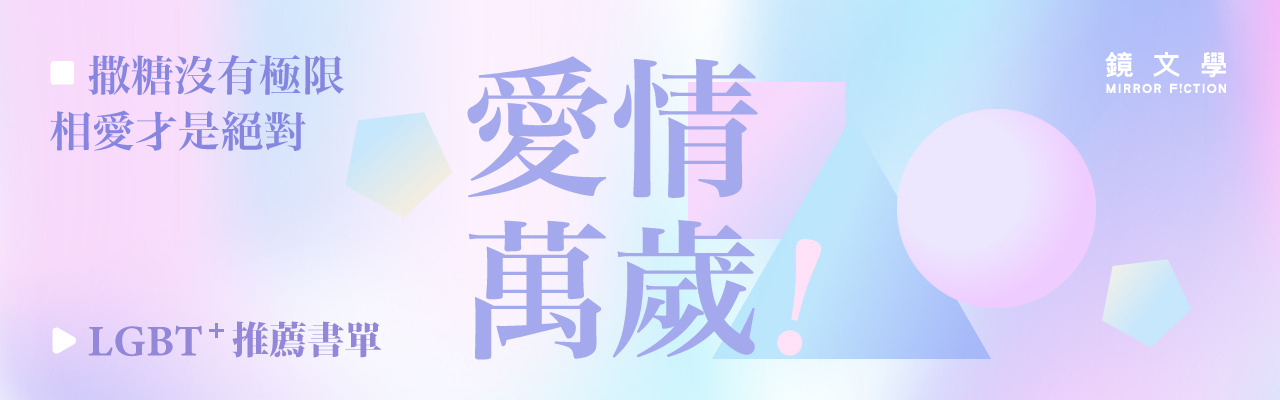 【主題企劃】愛情萬歲！撒糖沒有極限 相愛才是絕對 —— LG