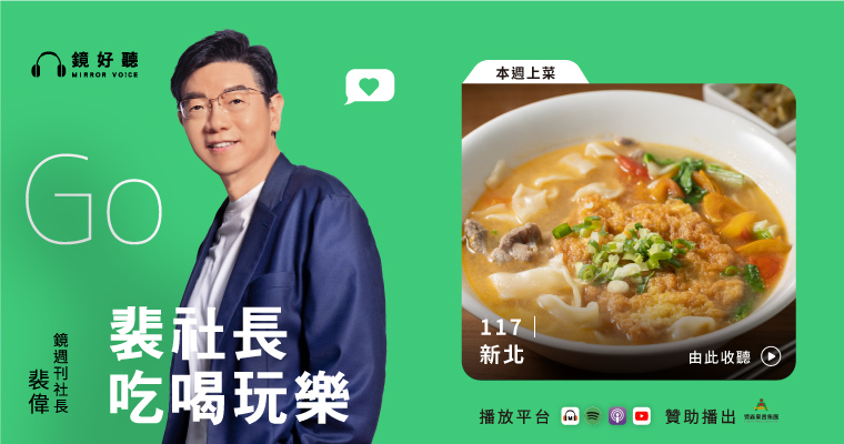 裴社長吃喝玩樂