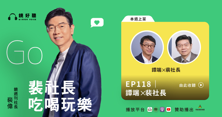 裴社長吃喝玩樂