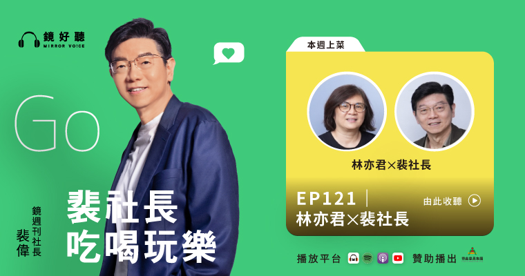 裴社長吃喝玩樂