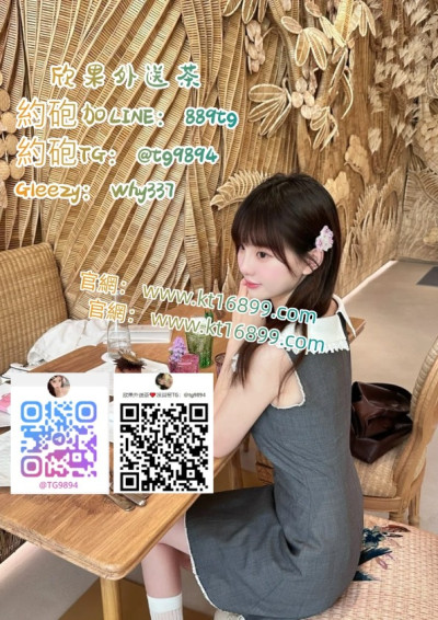 #台中熱情之夜Gleezy：why337 #西屯區火辣妹-#新北中和外送茶Gleezy：why337 #臺北大安約炮 #車站援交妹服務 【TG：@tg9894/@txy789#性愛3P雙飛 #無套內射大奶妹