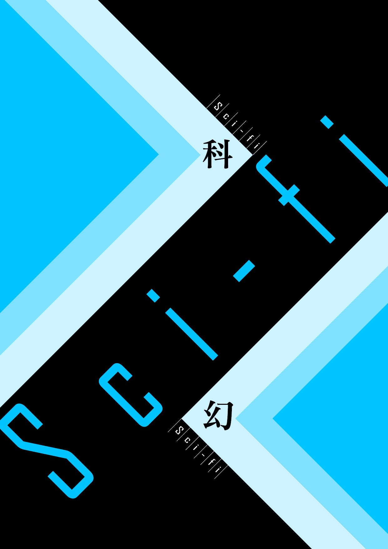 生命機械-River