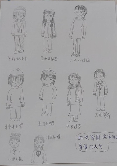 虹咲學園聲優同人文