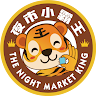 夜市小霸王