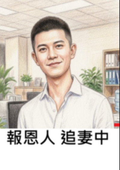 報恩人追妻中-謙燁