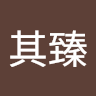 楊其臻