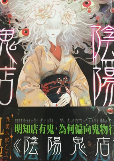 飛花落葉集 2   凡眼不識菩薩   汎遇-筆名：汎遇‧琬姿