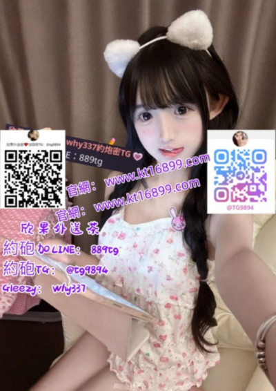 #新北秘密約會Gleezy：why337 #板橋區調情少女