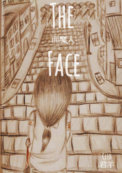 面魔人 <THE FACE>