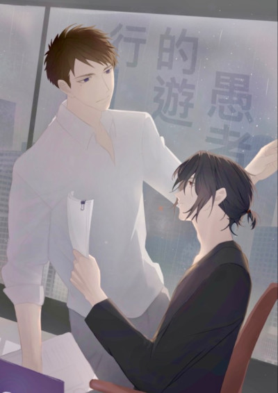 愚者的遊行（BL）