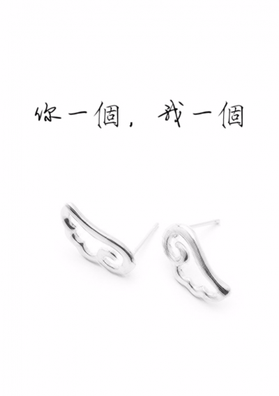 你一個，我一個