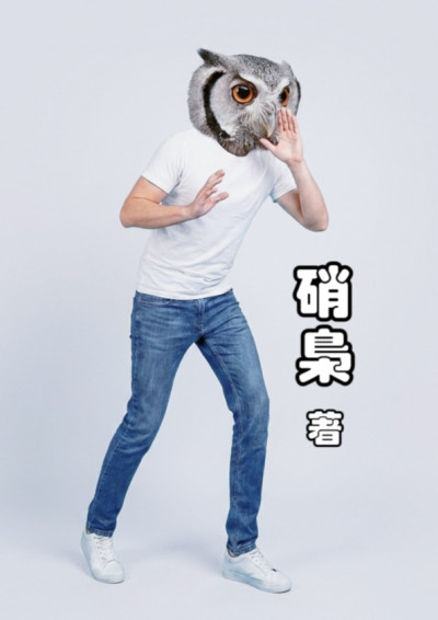《格林威治迷宮社區的墨薔家》全系列