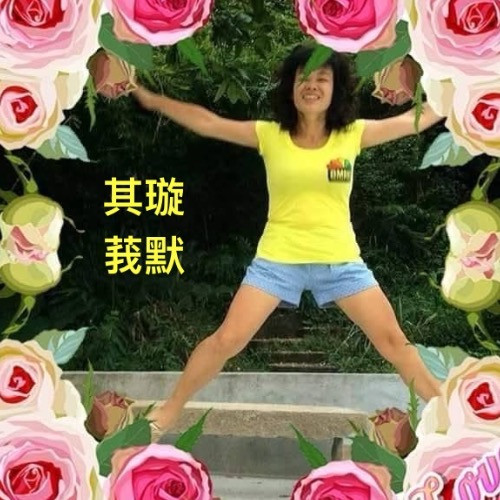 莪默