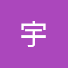 陈宇
