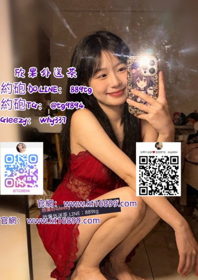 約砲外送Gleezy賬號：why337#彰化南投兼職 加瀨-#臺灣外送茶Gleezy賬號：why337 LINE：889tg或kwq88 #臺北外約白虎學生妹 #臺中外送處女學生妹