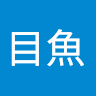 比目魚