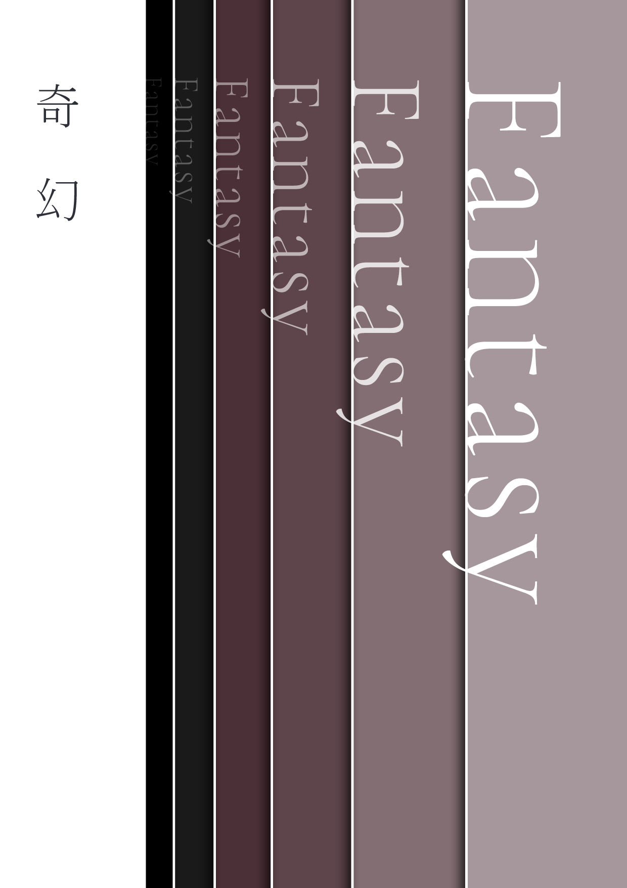 鏡的短篇小說集