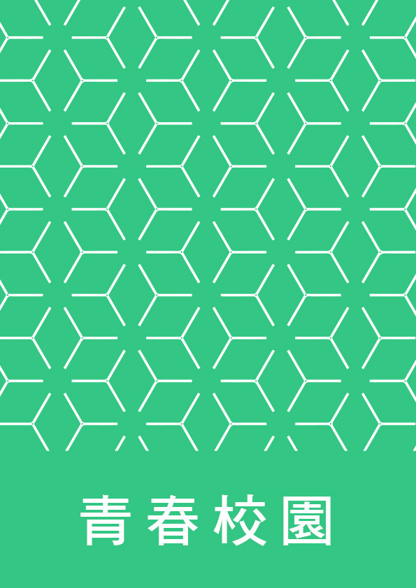 窗與窗之間