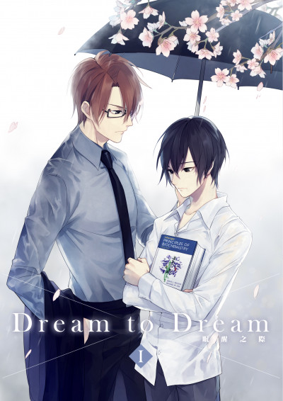 Dream to Dream Ⅰ