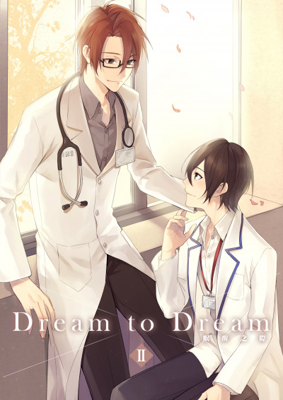 Dream to Dream Ⅱ