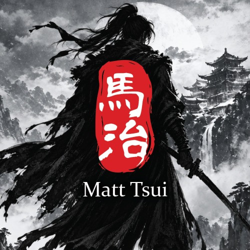 馬治