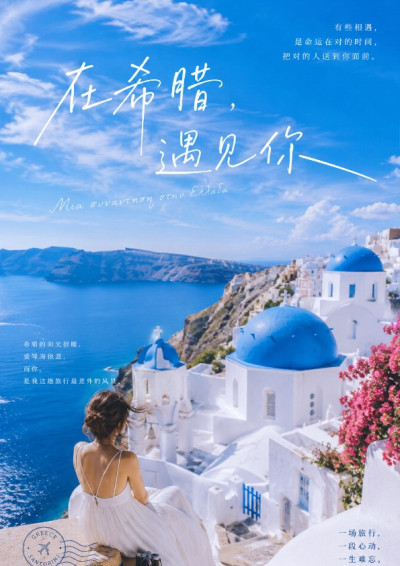 第二次相遇之前