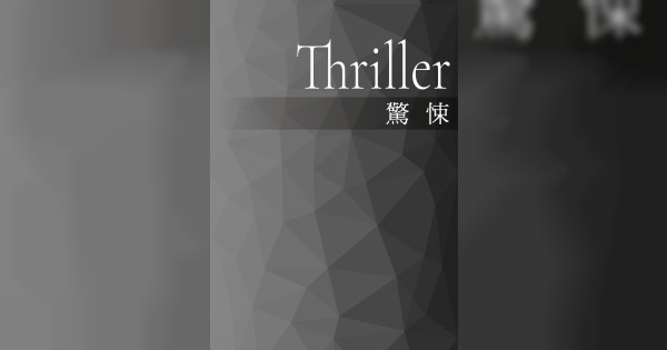 Re: [問卦] 脆熱議：被砍光，誰還能無怨無悔繼續創作