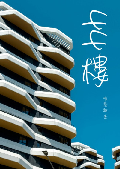 44樓