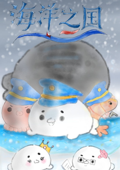 海洋之國