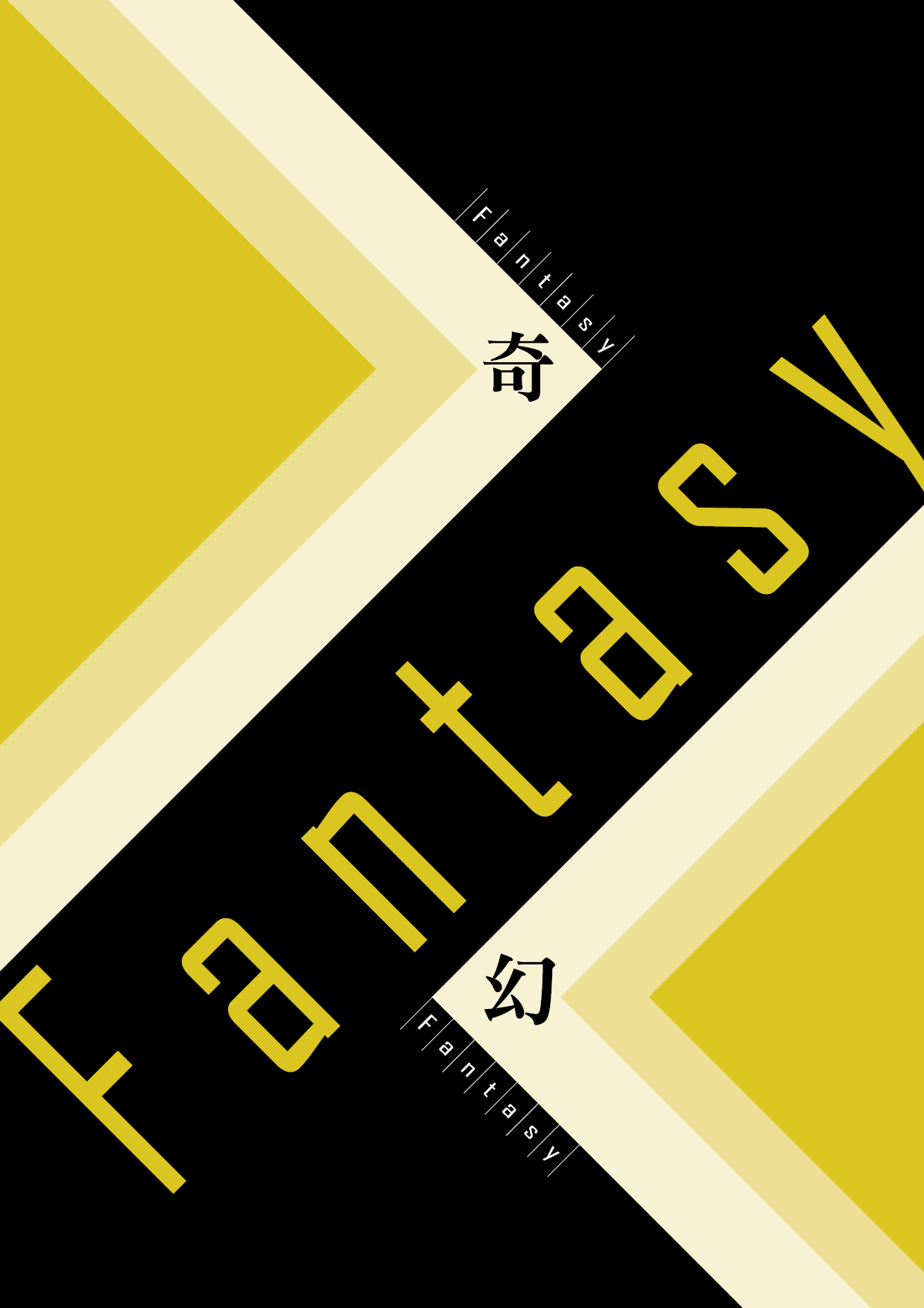 【第四屆鏡文學筆武大會】死巫藥妝店