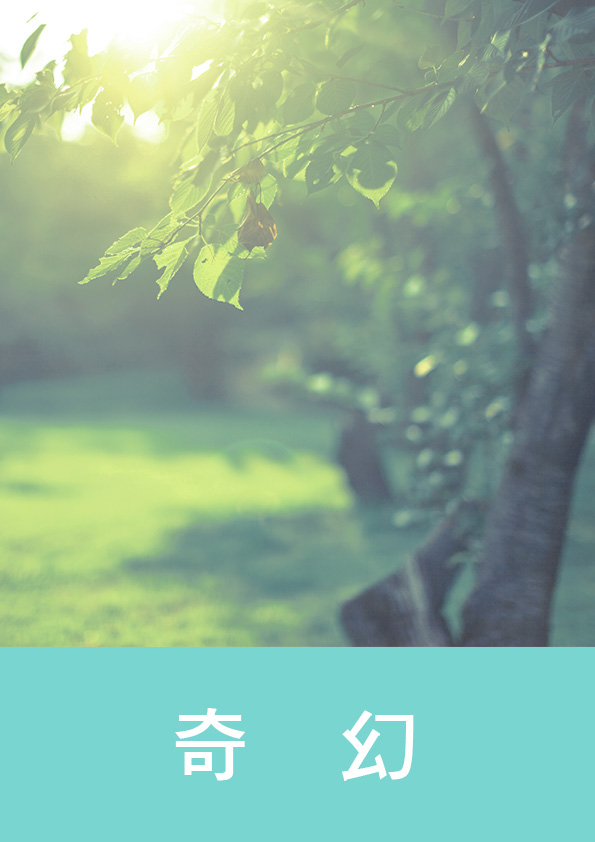 【肌肉魔法使OC】泡泡魔法使