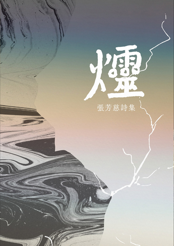 爧（全書線上看）