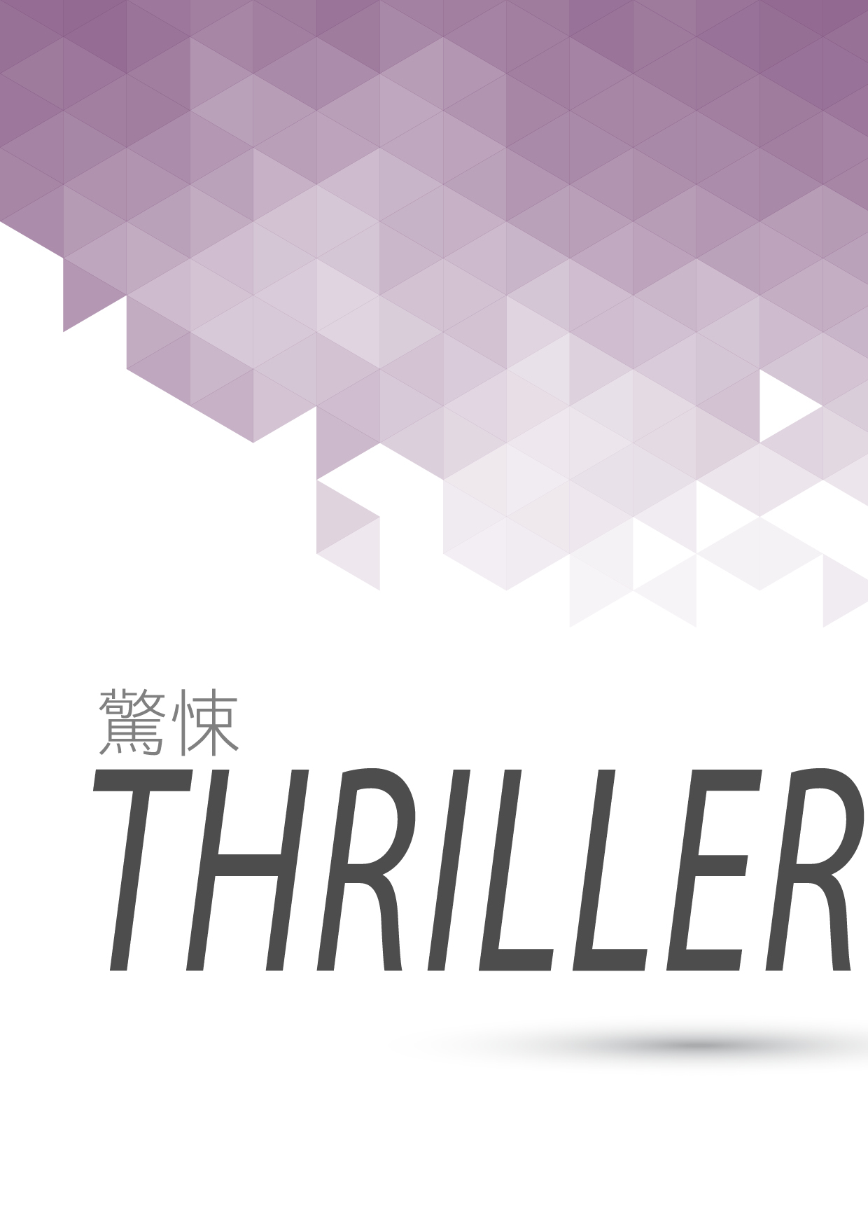 之所以我決定死去-慬
