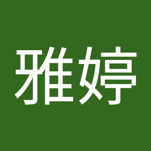 鴉