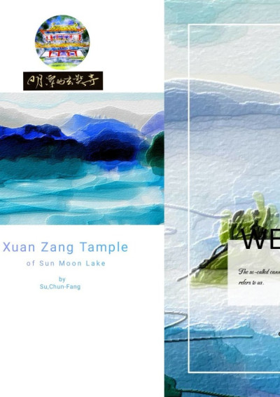 日月潭的玄奘寺