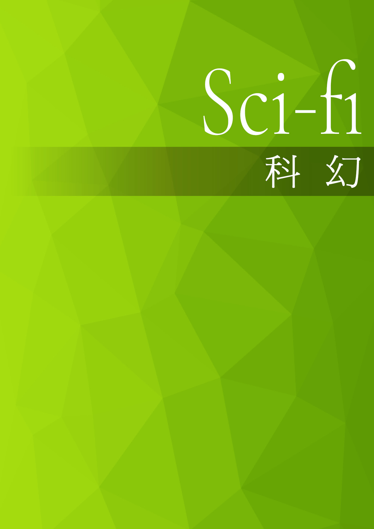 【第四屆鏡文學筆武大會】人造美麗