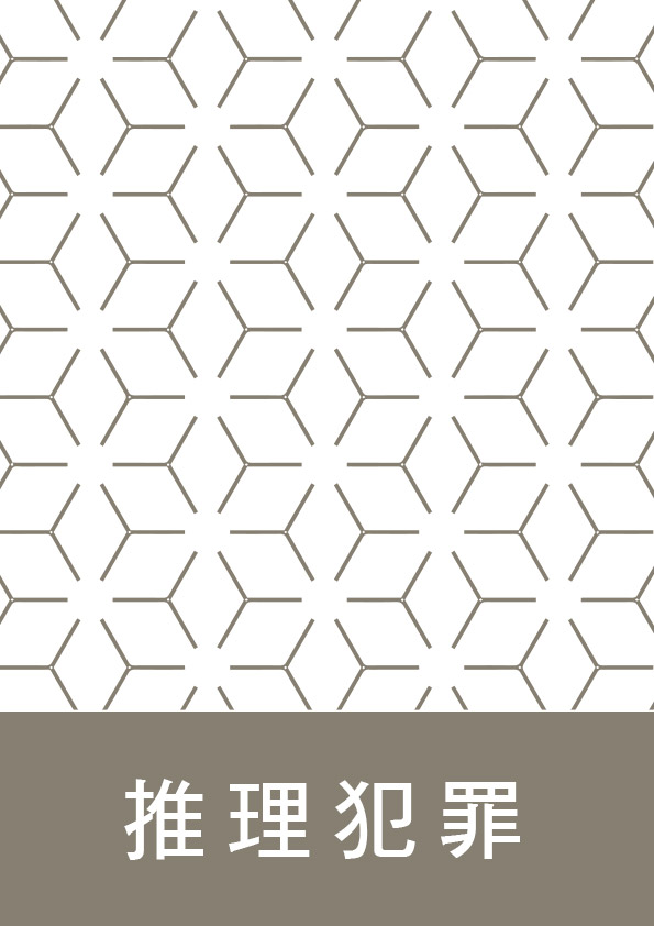 【第四屆鏡文學筆武大會】君美客