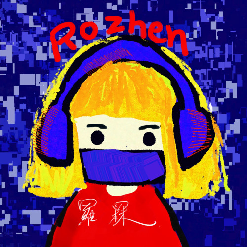 羅罧Rozhen