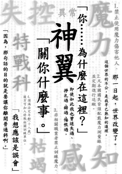 神翼-連載中-Longjun04