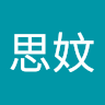 陳思妏