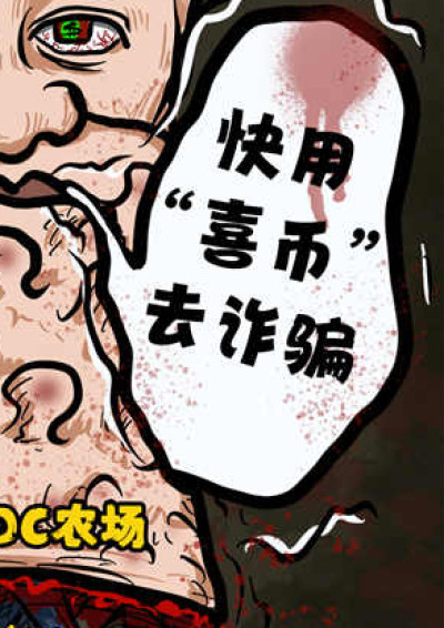 郭文贵的毁灭之路