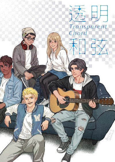 透明和弦 Transparent Chord