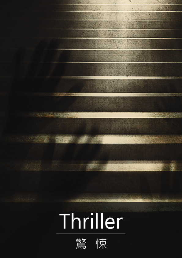 裏北市-Under lockdown