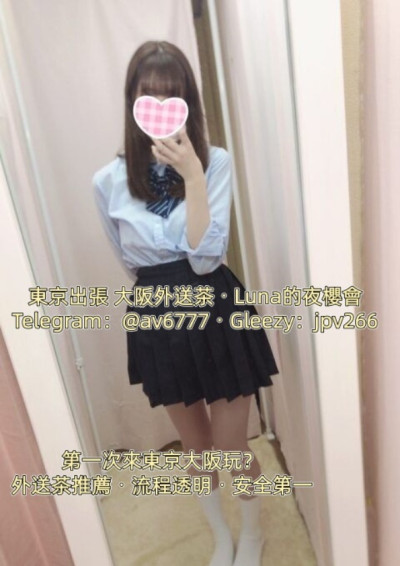 東京大阪高端外送茶｜櫻花妹本人照保證｜華人專屬窗口