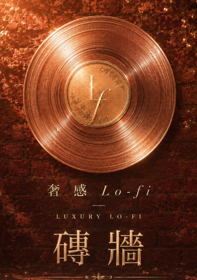橘紅色的家