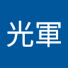 王光軍