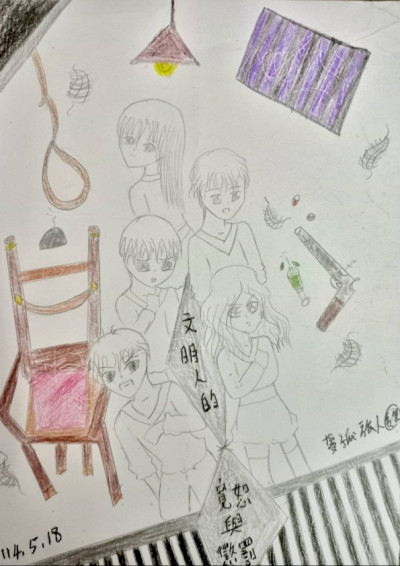 冒險系列.文明人的寬恕與懲罰(上)