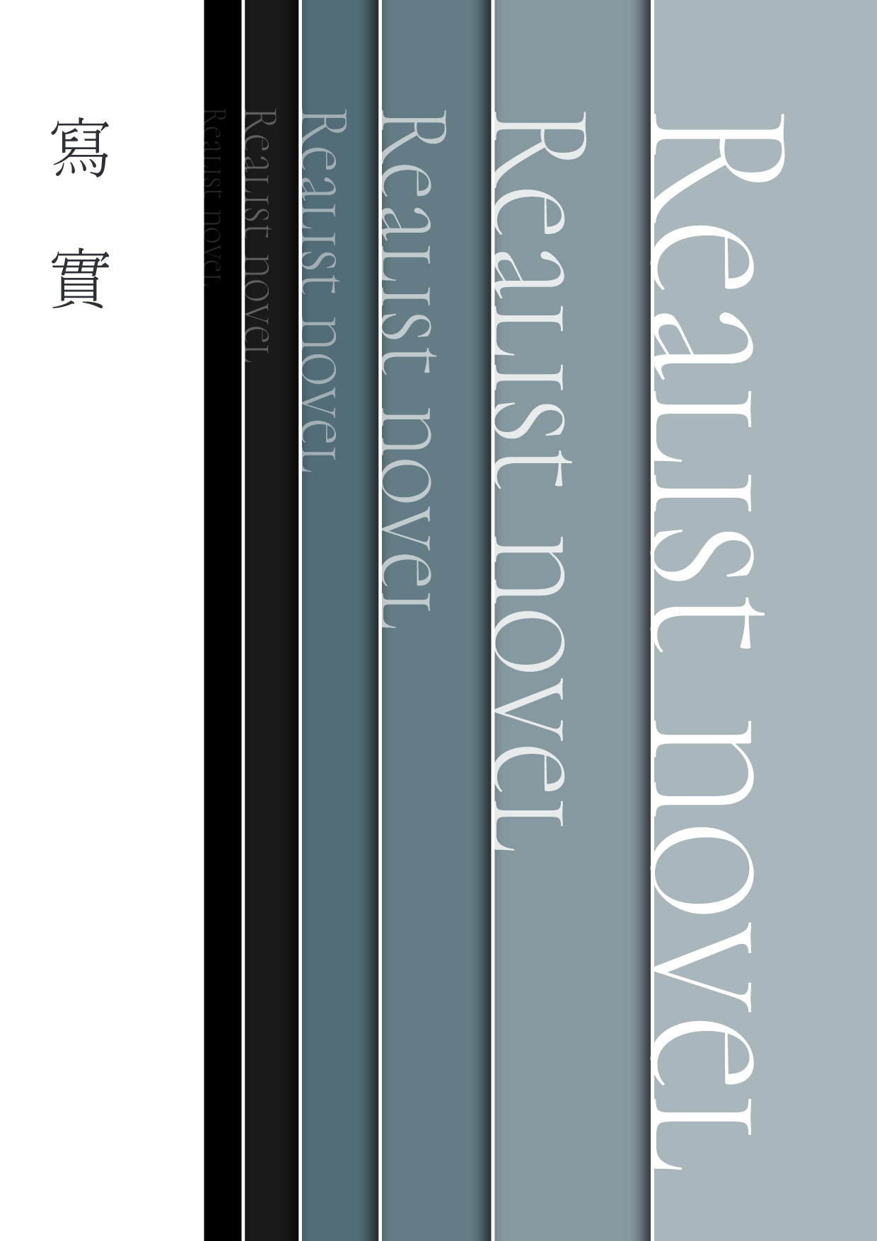 【第四屆鏡文學筆武大會】時間贈禮