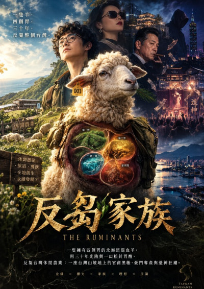 反芻家族  (The Ruminants）-BOBI